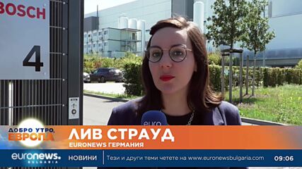 Урсула фон дер Лайен: Oсновна цел на EK е да осигури достъп до чиста енергия