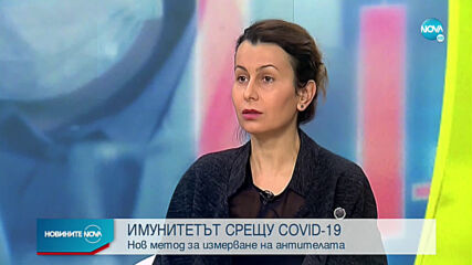 Нов тест измерва имунитета срещу коронавируса