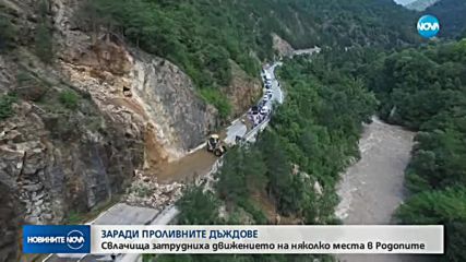 РАЗЧИСТЕНО СВЛАЧИЩЕ: Пуснаха движението по пътя Пловдив-Смолян
