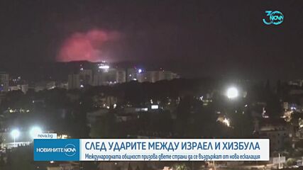 Новините на NOVA (26.08.2024 - 9.00)