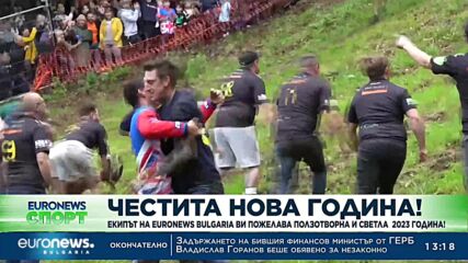 Спортни новини, 1.01.2023 - обедна емисия