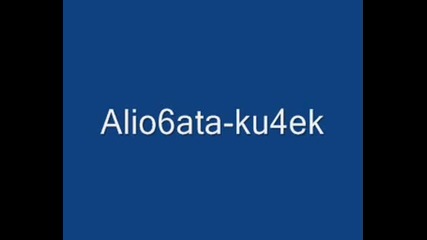 Alio6ata - Ku4ek