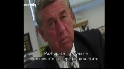 Веществено доказателство номер едно (епизод 4)