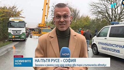 Автобус с пътници и два камиона се запалиха след катастрофа на пътя Русе-София, има двама загинали