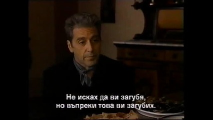 The Godfather Part Iii / Кръстникът 3 (1990) (бг субтитри) (част 2) Vhs Rip Александра видео 1996