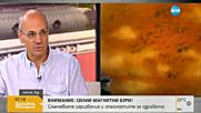 Как магнитните бури влияят на здравето ни?