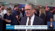 „Реформирай Обединеното кралство” с успех на местните избори