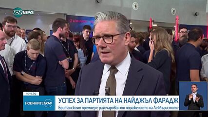 „Реформирай Обединеното кралство” с успех на местните избори