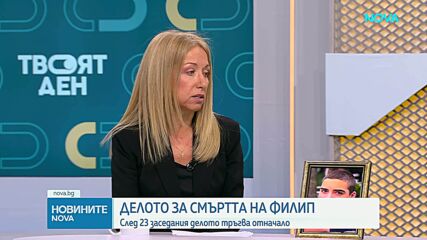 Делото за катастрофата на „Гурко” започва отначало, родителите на Филип обвиниха съдията в пристрастност