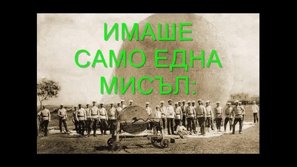 Урок по Величие !!