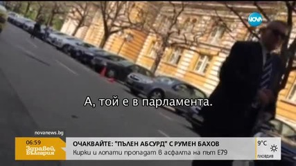 Служител на МТСП: Организаторът на протеста на майките с увреждания е градинска куха лейка