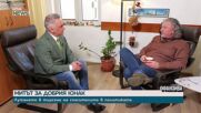 Тревожност, фалшиви новини и избори: Как гласуваме, когато страхът надделява