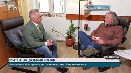 Тревожност, фалшиви новини и избори: Как гласуваме, когато страхът надделява