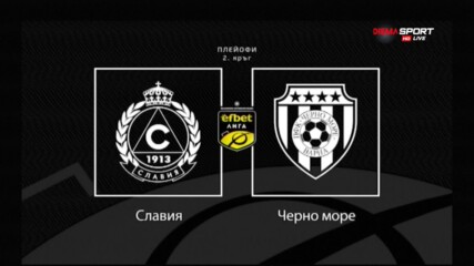Новините преди Славия - Черно море