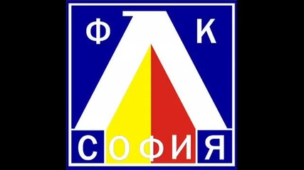 Левски София