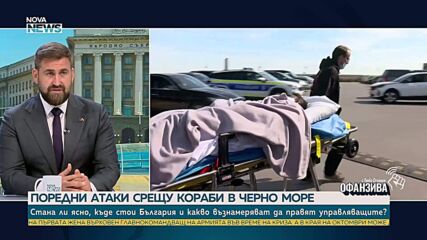 Андрей Новаков: Необходима е европейска мисия за защита на търговските кораби в Черно море
