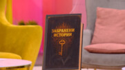 Забранени истории с Джуджи | Хипогеумът „Хал Сафлиени“ в Малта | 27 май 2026