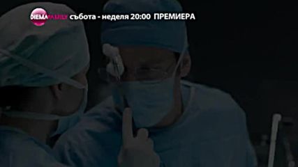 Премиерен втори сезон на сериала "Медици" от 17 спетември, 20.00 ч. по DIEMA FAMILY
