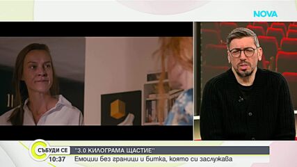 Герасим Георгиев - Геро за киното, популярността и новия филм "Три килограма щастие"