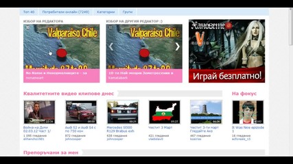 Двамата редактори с еднакъв избор на