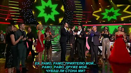Muharem Serbezovski - Ramo, Ramo (prevod)