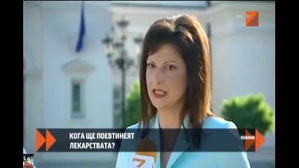 Ще поевтинеят лекарствата?
