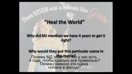 Майкъл - Това Ли Е ...?? - 14 ч. / превод /