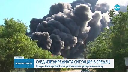 Голям пожар в завод за пластмаса в Стредец предизвика евакуация и бедствено положение