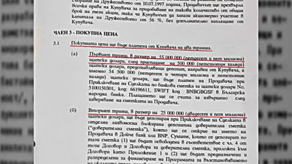 „Документите“ с Антон Тодоров – 16.05.2020 (част 4)