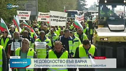 Пътните строители на национален протест, паркираха камиони пред НС