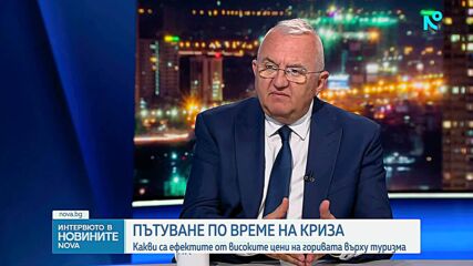 Румен Драганов: Наблюдава се голям ръст в пътуванията за Великденските празници