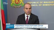 Създават национална схема, обединяваща разписанията на всички видове транспорт