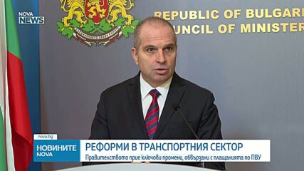 Създават национална схема, обединяваща разписанията на всички видове транспорт