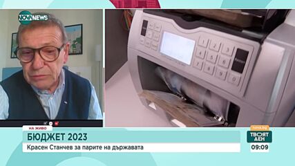 Красен Станчев за Бюджета: Бих подписал споразумение за фискална стабилност