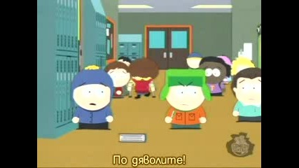 South Park /сезон 10 Еп.9/ Бг Субтитри