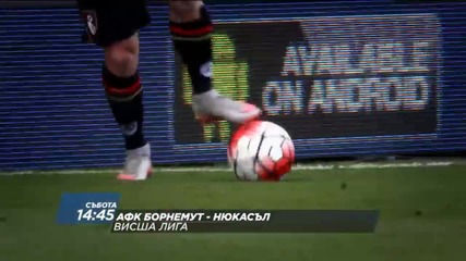 Очаквайте Борнемут - Нюкасъл
