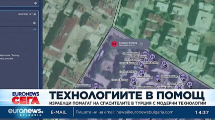 Израел помага на спасителите в Турция с модерни технологии