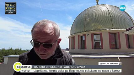 Нов католически храм отваря врати в Стара Загора
