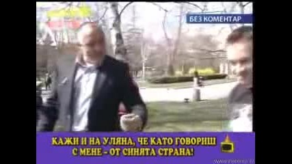 Бойко Борисов мрази червените микрофони.