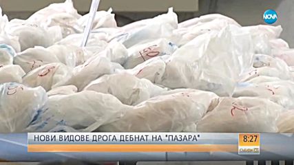 Новата дрога „Амнезия” залива наркопазара