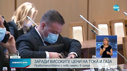 Новините на NOVA (18.10.2021 - късна емисия)