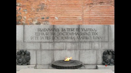 България над всичко