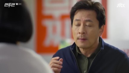 Man to Man E10 1/2