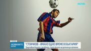 „Стоичков – имало едно време в България“: Представиха визиите и заглавията, с които филмът ще достигне до публиката