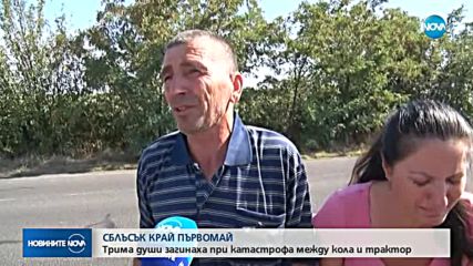 Трима загинаха при катастрофа между кола и трактор край Първомай