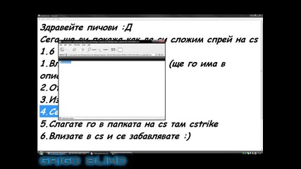 Как Да Си Сложим Спрей За cs 1.6 От Интернет 