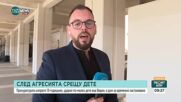 Жители на Видин са доволни, че 13-годишното момче, което удари друго - по-малко, няма да бъде вече в града
