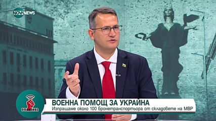 "Офанзива ": Гост е Иван Христанов, "Единение"