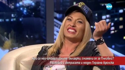 Кои са най-атрактивните българки, снимали се за Плейбой?