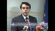 Министър Асен Василев е оптимист за запазване на цената на тока  от 1 юли
